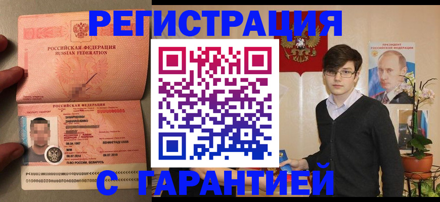 временная регистрация в квартире в Ковдоре