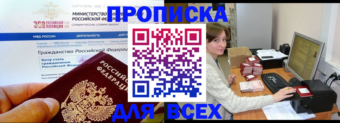 временная регистрация купить в Ковдоре