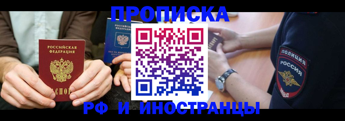 где прописаться в Ковдоре